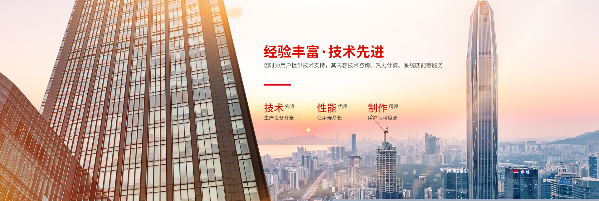 雷火体育-高效节能|换热设备|中压容器设计