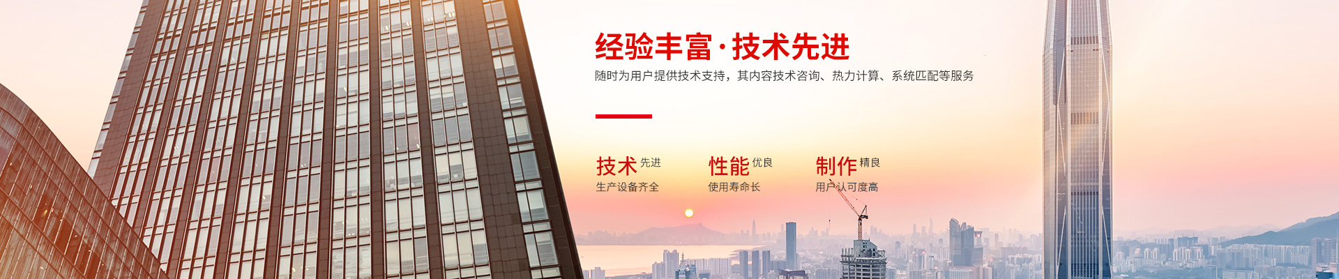 雷火体育-高效节能|换热设备|中压容器设计